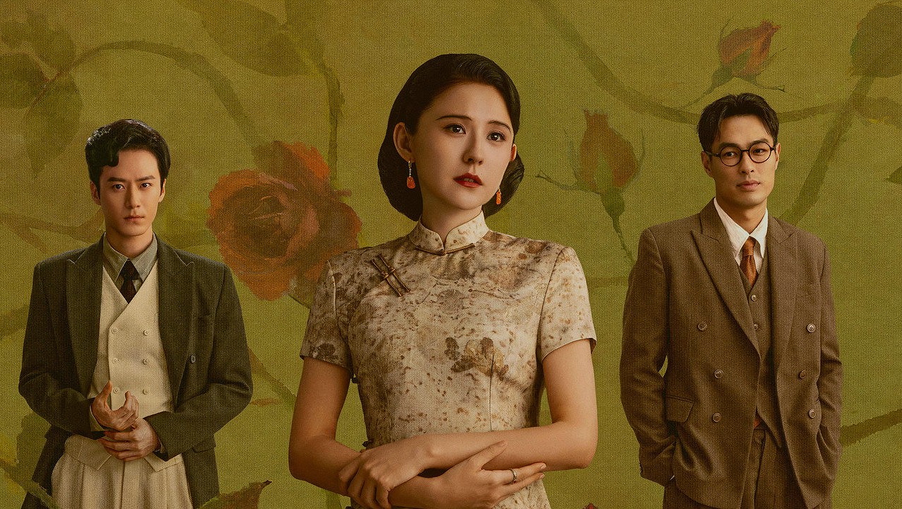 แรงไฟในบุปผา